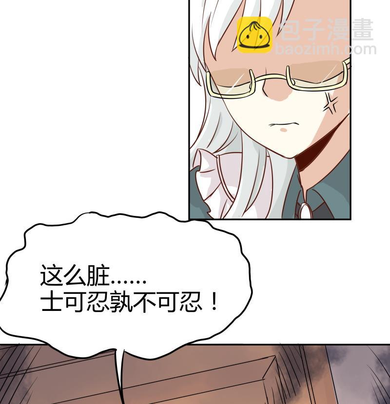 《我的女友制造机》第11话 天线宝宝时间 第26页