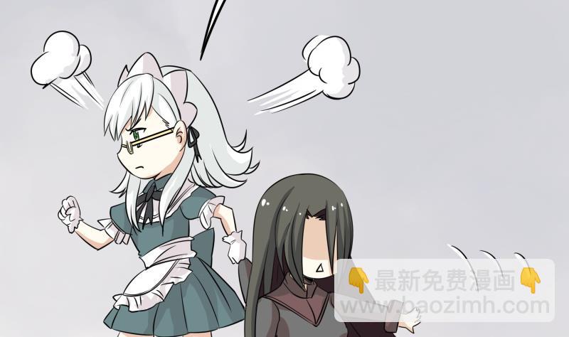 《我的女友制造机》第11话 天线宝宝时间 第30页