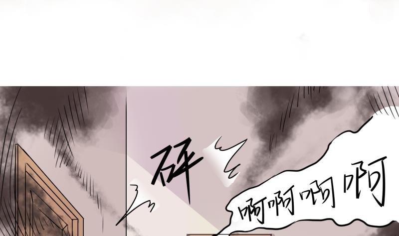 《我的女友制造机》第11话 天线宝宝时间 第32页
