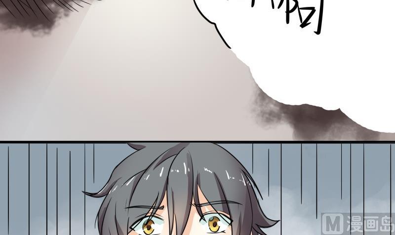 《我的女友制造机》第11话 天线宝宝时间 第34页