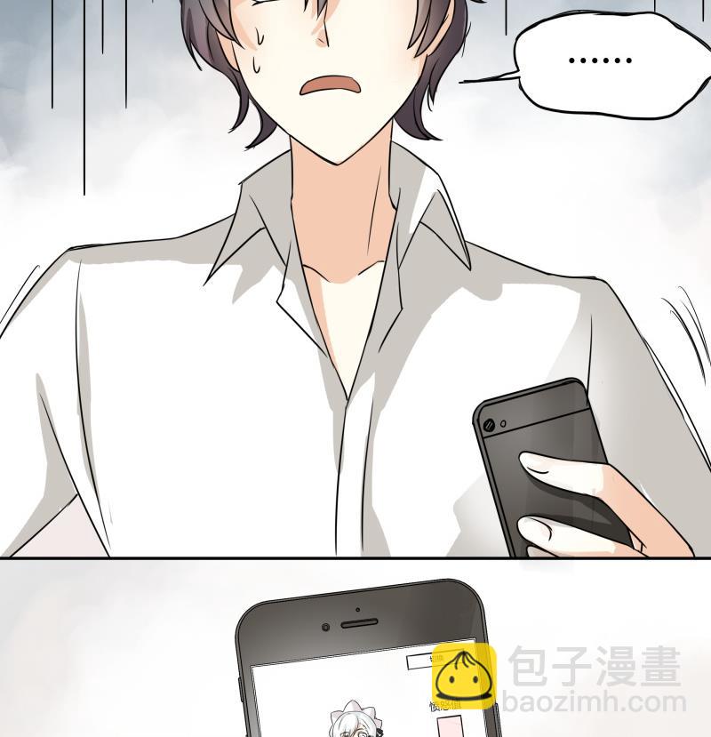 《我的女友制造机》第11话 天线宝宝时间 第35页