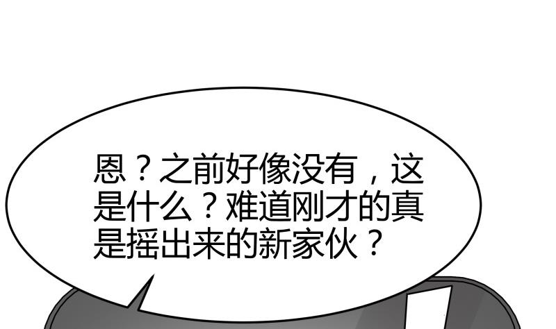 《我的女友制造机》第11话 天线宝宝时间 第39页