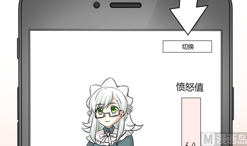 《我的女友制造机》第11话 天线宝宝时间 第40页
