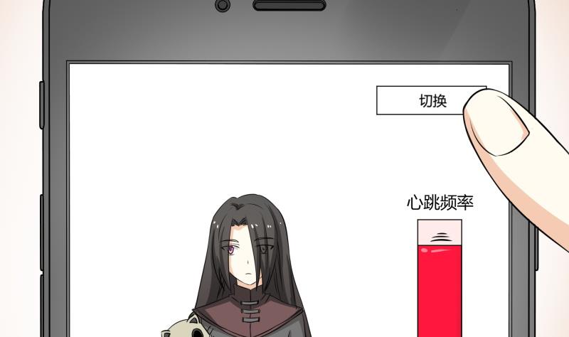 《我的女友制造机》第11话 天线宝宝时间 第42页
