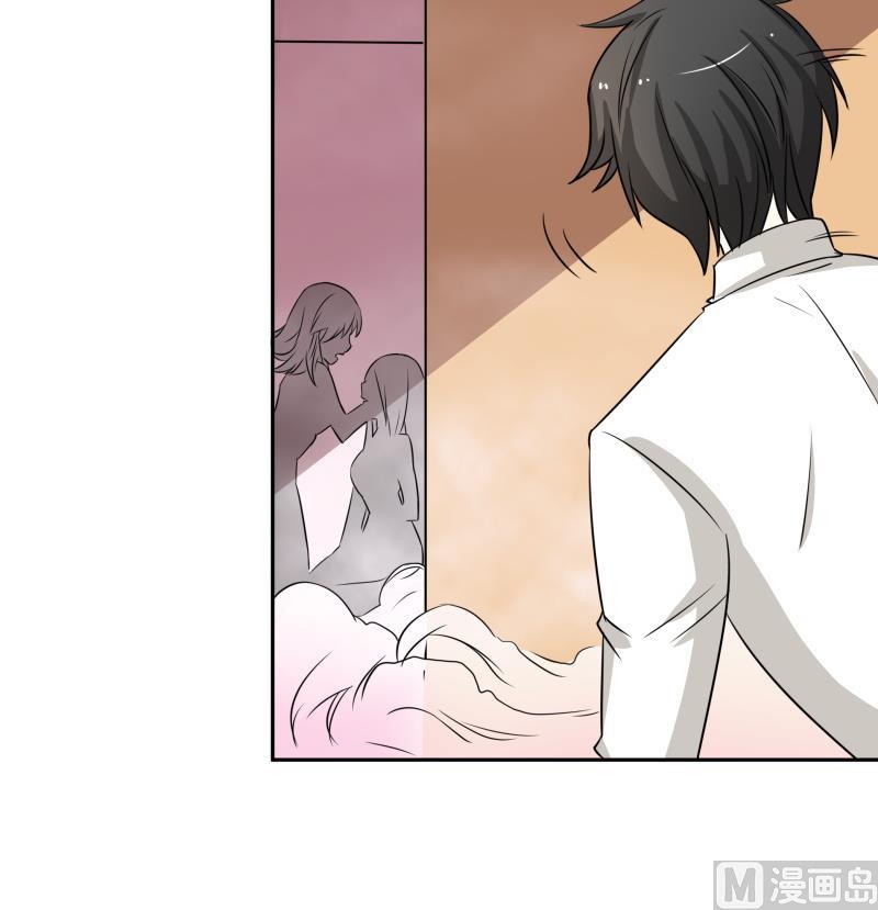 《我的女友制造机》第11话 天线宝宝时间 第46页