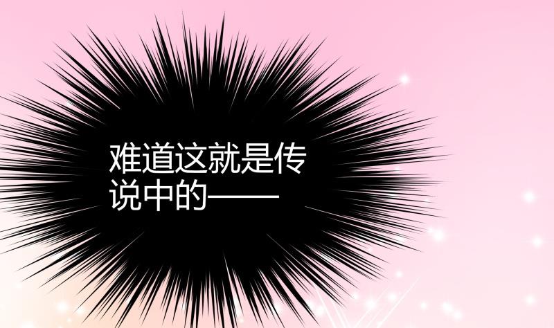 《我的女友制造机》第11话 天线宝宝时间 第47页