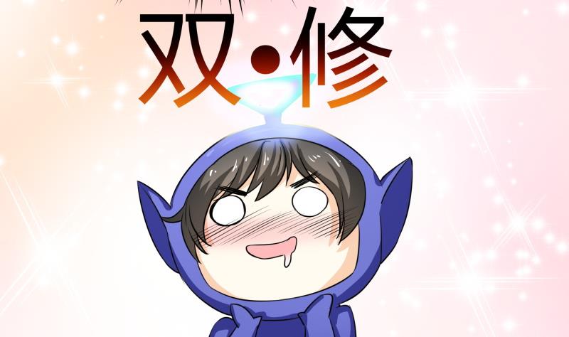 《我的女友制造机》第11话 天线宝宝时间 第48页