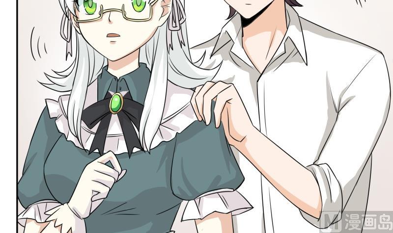 《我的女友制造机》第11话 天线宝宝时间 第4页