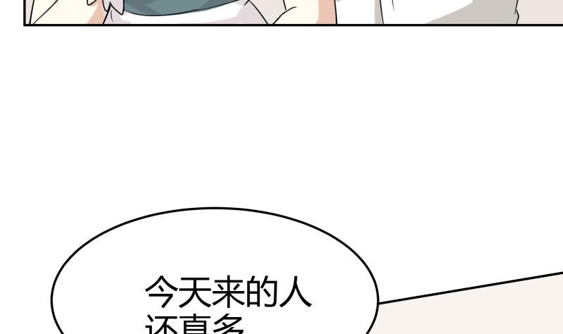 《我的女友制造机》第11话 天线宝宝时间 第5页