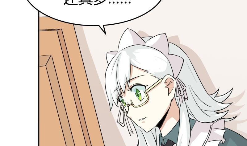 《我的女友制造机》第11话 天线宝宝时间 第6页