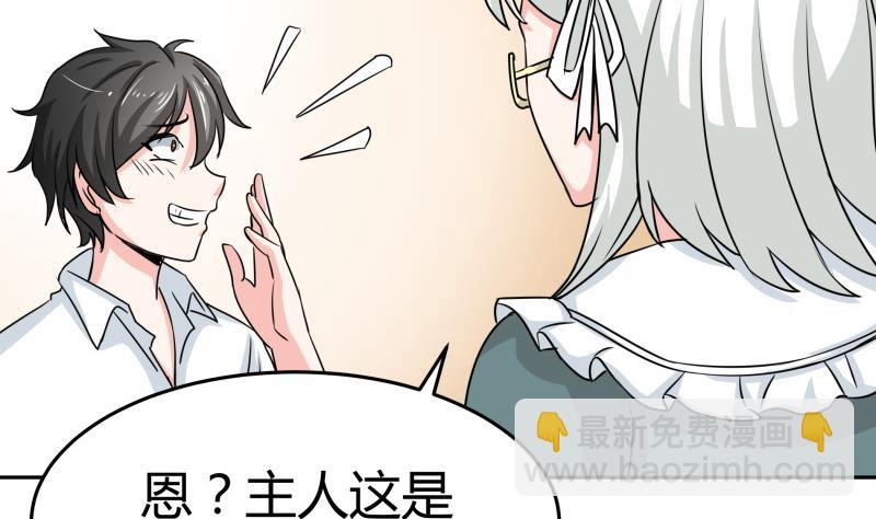 《我的女友制造机》第10话 再来一次 第12页
