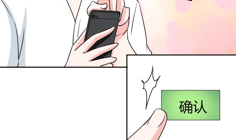 《我的女友制造机》第10话 再来一次 第15页