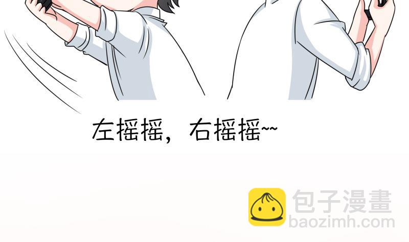 《我的女友制造机》第10话 再来一次 第18页