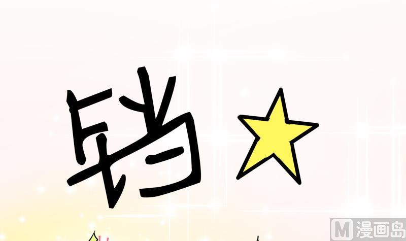 《我的女友制造机》第10话 再来一次 第19页