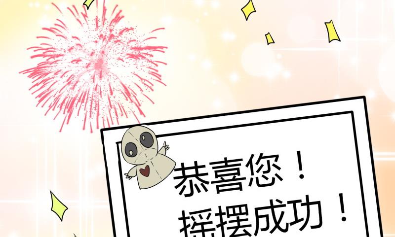 《我的女友制造机》第10话 再来一次 第20页