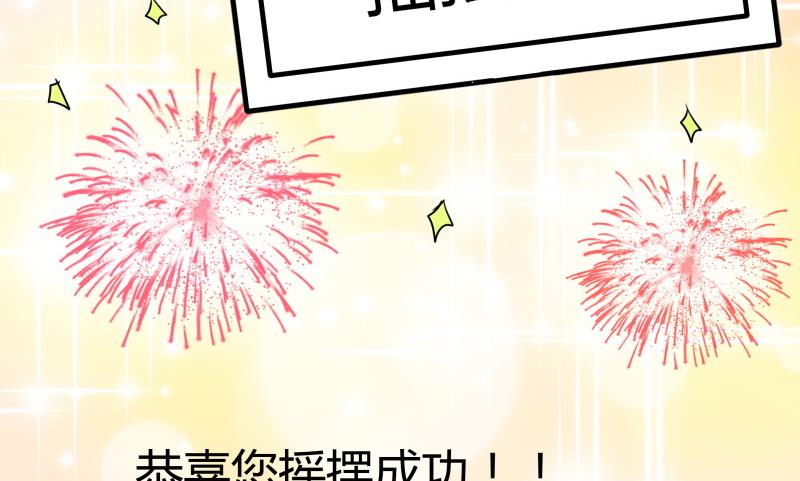 《我的女友制造机》第10话 再来一次 第21页
