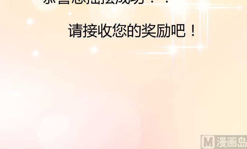 《我的女友制造机》第10话 再来一次 第22页