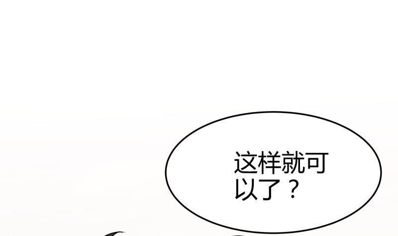 《我的女友制造机》第10话 再来一次 第23页