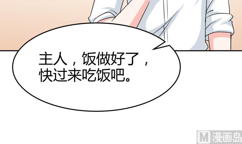 《我的女友制造机》第10话 再来一次 第4页
