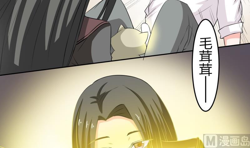 《我的女友制造机》第12话 量尺寸啦！ 第10页