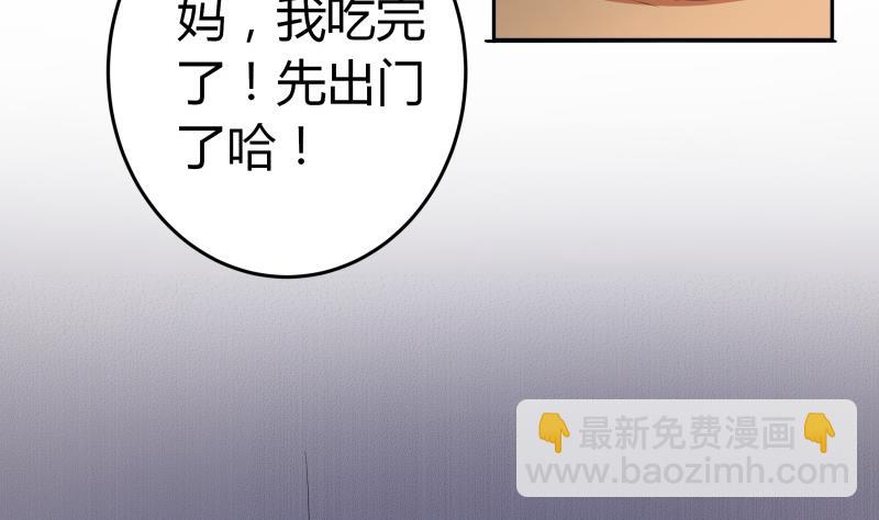 《我的女友制造机》第12话 量尺寸啦！ 第15页