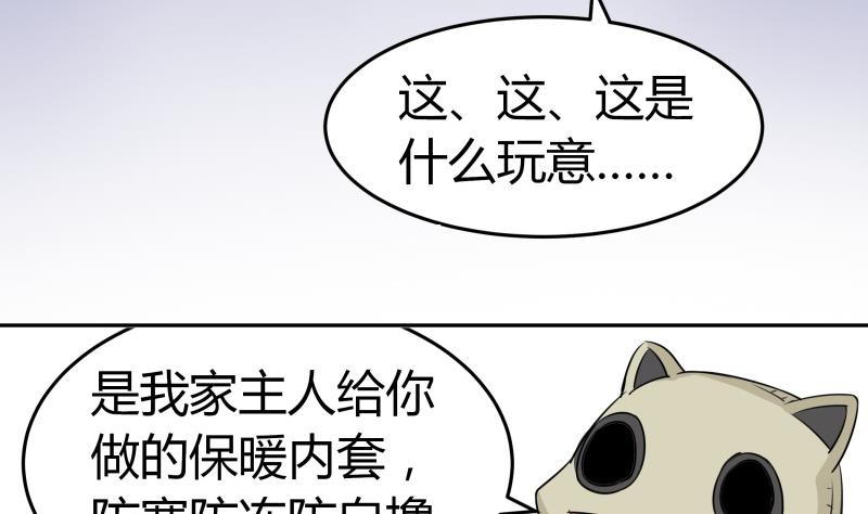 《我的女友制造机》第12话 量尺寸啦！ 第18页