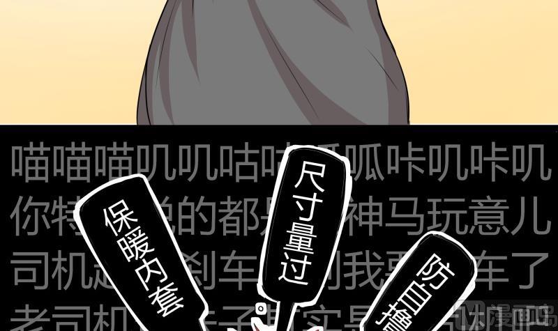 《我的女友制造机》第12话 量尺寸啦！ 第22页