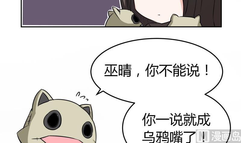《我的女友制造机》第12话 量尺寸啦！ 第28页