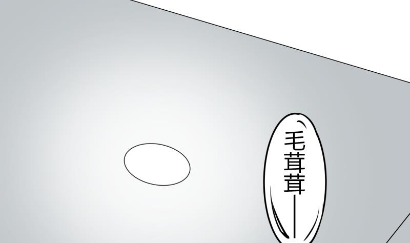 《我的女友制造机》第12话 量尺寸啦！ 第2页