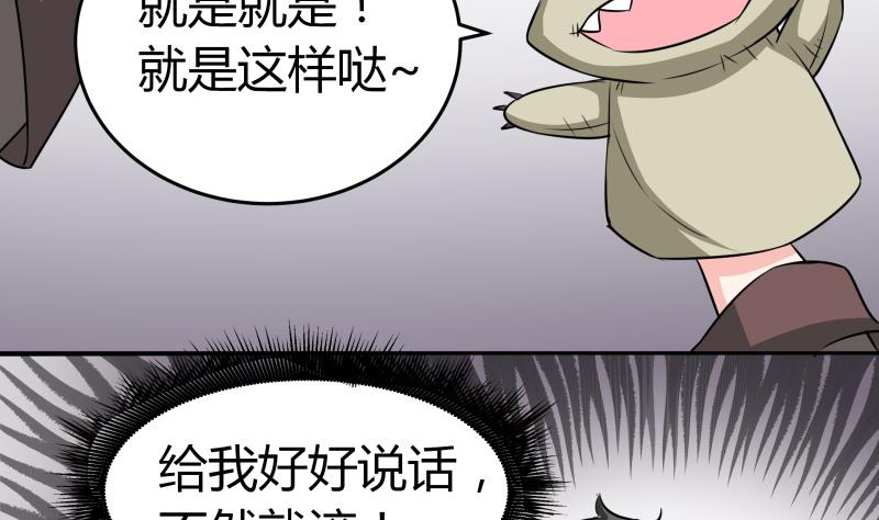 《我的女友制造机》第12话 量尺寸啦！ 第30页