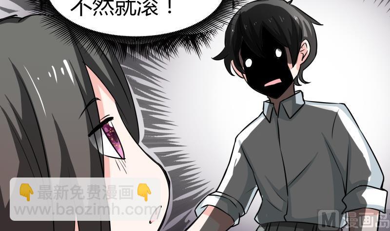 《我的女友制造机》第12话 量尺寸啦！ 第31页