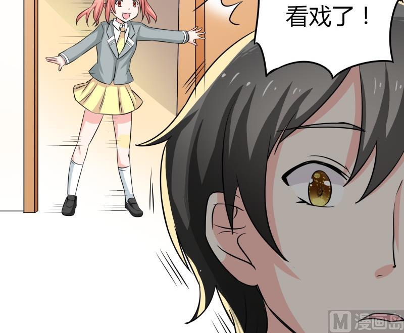 《我的女友制造机》第12话 量尺寸啦！ 第37页