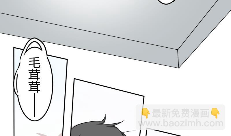 《我的女友制造机》第12话 量尺寸啦！ 第3页