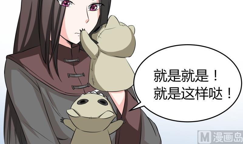 《我的女友制造机》第12话 量尺寸啦！ 第40页