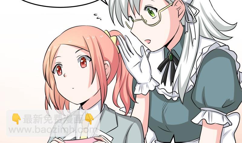 《我的女友制造机》第12话 量尺寸啦！ 第44页