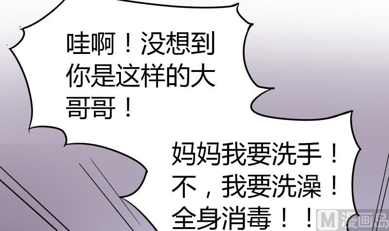《我的女友制造机》第12话 量尺寸啦！ 第46页