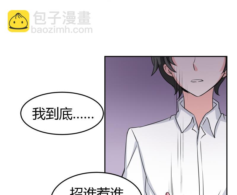 《我的女友制造机》第12话 量尺寸啦！ 第48页