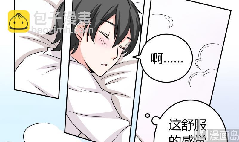 《我的女友制造机》第12话 量尺寸啦！ 第4页