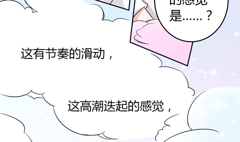 《我的女友制造机》第12话 量尺寸啦！ 第5页