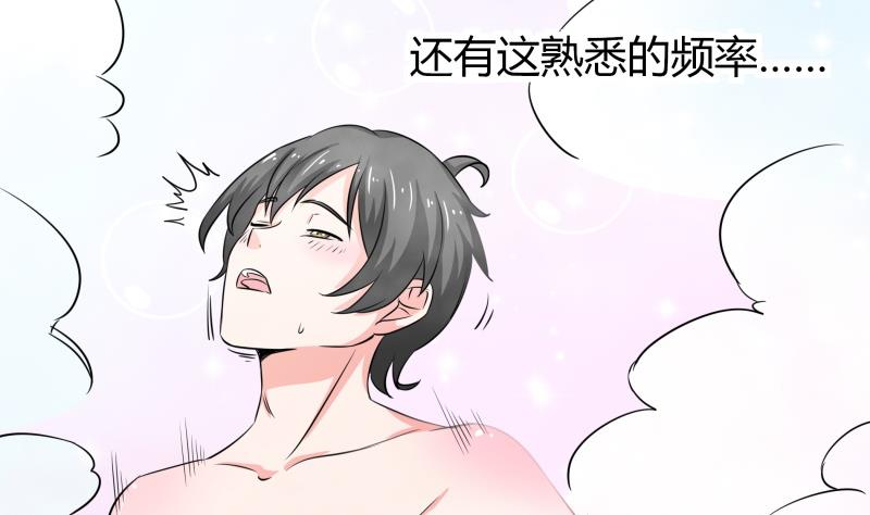《我的女友制造机》第12话 量尺寸啦！ 第6页