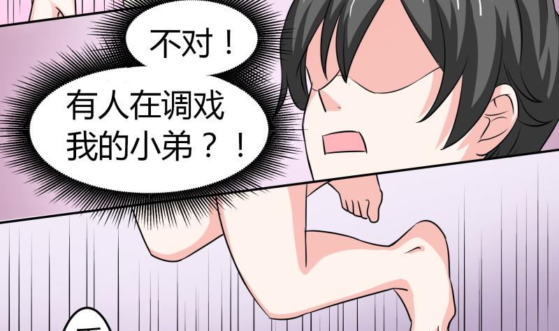 《我的女友制造机》第12话 量尺寸啦！ 第8页