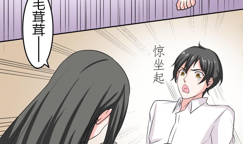 《我的女友制造机》第12话 量尺寸啦！ 第9页