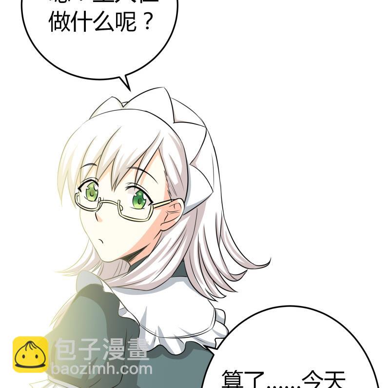 《我的女友制造机》第15话 厄运娃娃 第12页