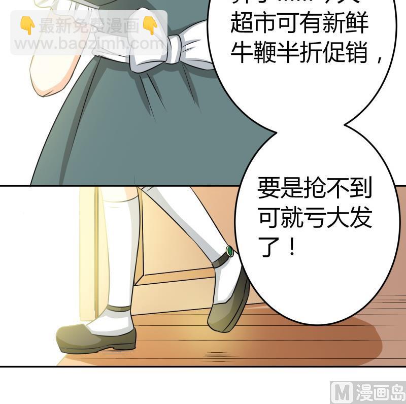 《我的女友制造机》第15话 厄运娃娃 第13页