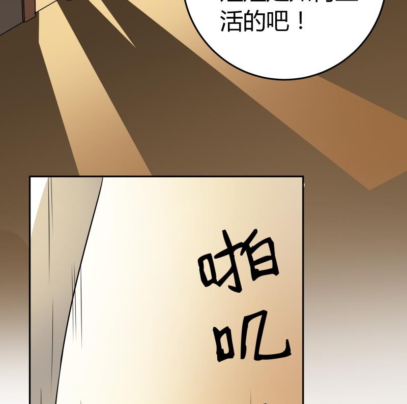 《我的女友制造机》第15话 厄运娃娃 第17页
