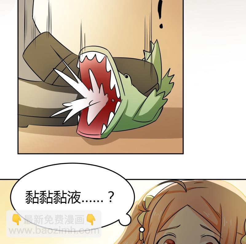 《我的女友制造机》第15话 厄运娃娃 第18页