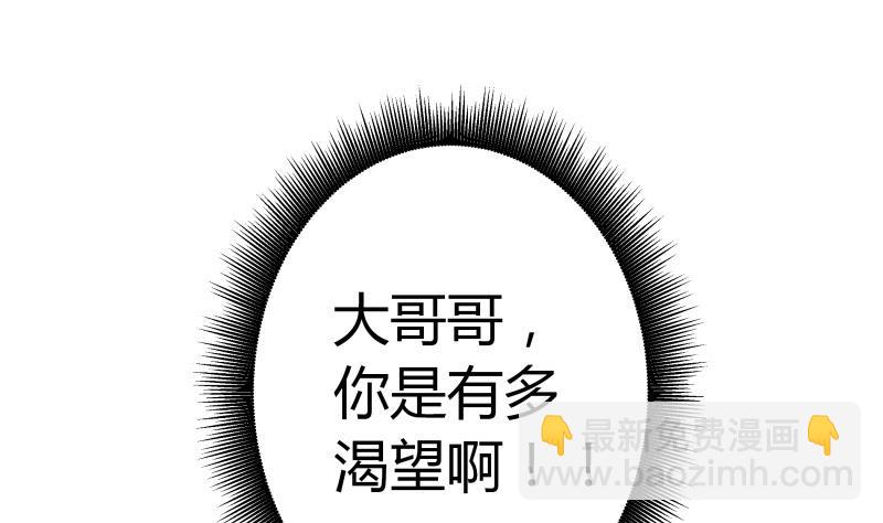 《我的女友制造机》第15话 厄运娃娃 第20页