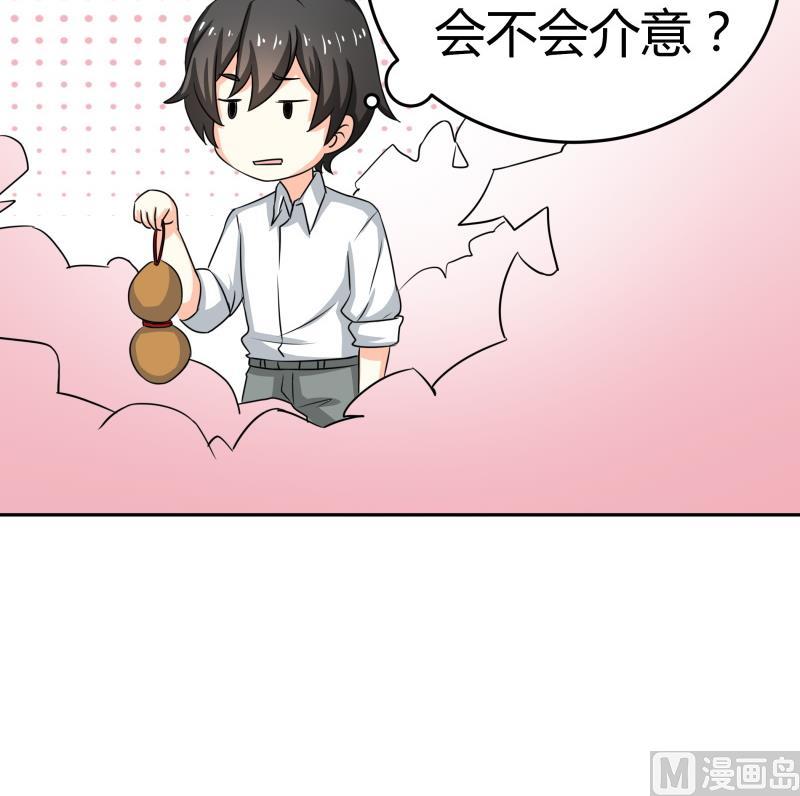 《我的女友制造机》第15话 厄运娃娃 第25页