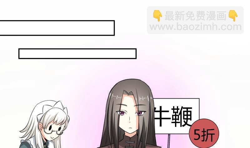 《我的女友制造机》第15话 厄运娃娃 第26页