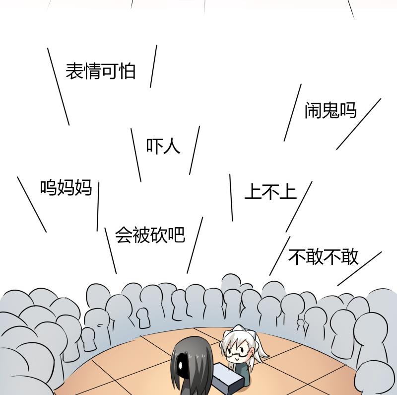 《我的女友制造机》第15话 厄运娃娃 第29页